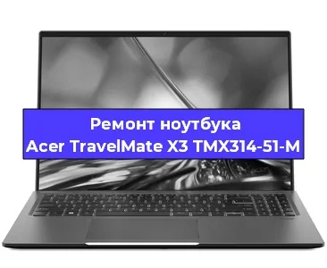 Замена жесткого диска на ноутбуке Acer TravelMate X3 TMX314-51-M в Волгограде